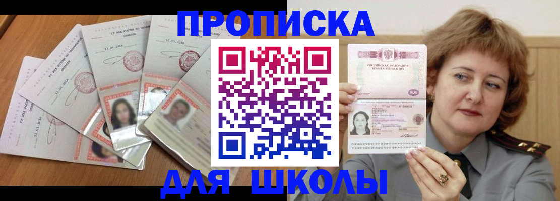 пропишу в квартире в Стародубе