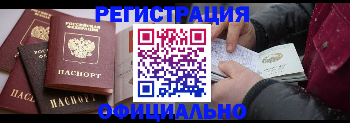прописка для школы в Стародубе