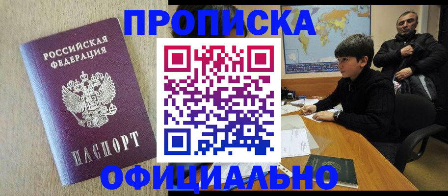 регистрация в Стародубе
