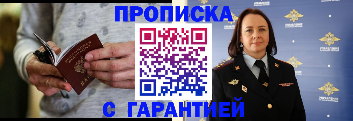 временная регистрация адрес в Стародубе