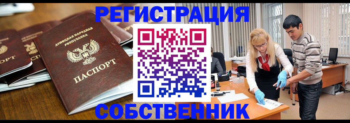 временная регистрация 2025 в Стародубе